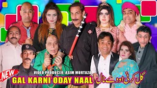 Gal Karni Oday Naal  New full Stage Drama 2023  Iftikhar Thakur  Vicky Kodu  Qaiser Piya  Saira [upl. by Sublett]