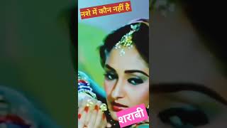 sharabi movie amitabh bacchan jaya prada hit song shortsytshorys [upl. by Itsim]