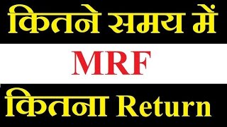 MRF share Results mrf share latest newsmrf share analysismrf share news target [upl. by Kinsley]