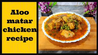 aloo matar curry aloo matar chicken Recipealoo matar [upl. by Stroup]