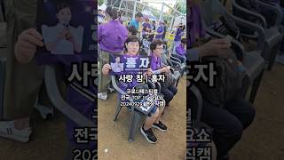 사랑참 홍자 kpop 홍자시대 구로g페스티벌 가요쇼 직캠 감성힐링tv [upl. by Papageno512]