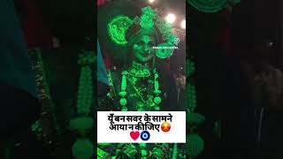 kali kali alko ke fande kyu Dale  radhe radhe indorikrishna [upl. by Ayaj771]