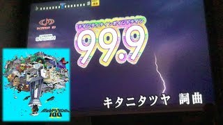 999  MOB CHOIR ftsajou no hana Mob Psycho 100 II  Anime Karaoke  Lyrics [upl. by Wildon]