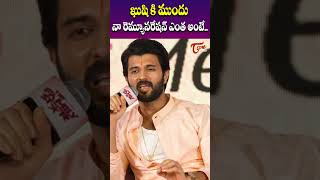 Vijay Deverakonda Reveals His Remuneration  Family Star Press Meet TeluguOne Cinema [upl. by Penn]