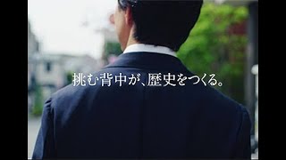 三井住友銀行TVCM SMBC日本シリーズ「挑み続ける人びと」篇30秒 [upl. by Annhoj]