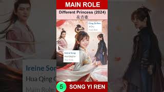 Song Yiren  Main Role  Drama List 宋伊人 songyiren ireinesong shorts [upl. by Walford787]