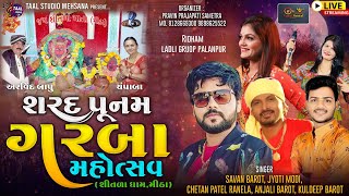 શરદ પૂનમ ગરબા મહોત્સવ  શીતળા ધામ  મીઠા  II SHITLA MA GARBA II MITHA GARBA 2023 II [upl. by Mack]