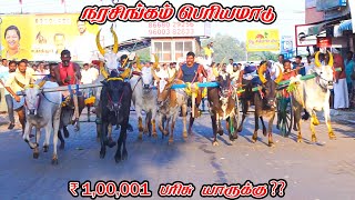 4நரசிங்கம்பந்தயம்28012024VPhotography [upl. by Ayor]