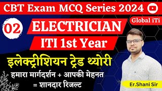 Electrician Theory 1st Year Class02  ITI Exam 2024 [upl. by Garrott]