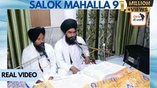 Salok Mahalla 9  Old Style  Bhai Manjit Singh ji  Bhai jagjit Singh  Sajan Sacha Patshah [upl. by Juliet]