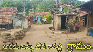 Baski Devarapalli Village  Naa Village [upl. by Jocelyne833]