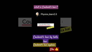 What is Coulombs law class12 coulomblaw physics [upl. by Ingemar640]