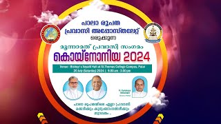 LIVE  PDMA PRAVASI APOSTOLATE EPARCHY OF PALAI KOINONIA 2024 [upl. by Brooks220]