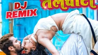 chatata jawani telchata ❤️🐐 new trending bhojpuri song khesarilalyadavbhojpurinewvideo [upl. by Penhall]