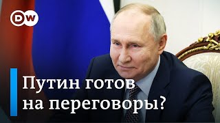 Путин готов quotзаморозитьquot конфликт в Украине Что говорят в Киеве и на Западе [upl. by Harewood]