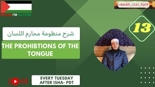 Prohibitions of the Tongue 12 منظومة محارم اللسان [upl. by Berck999]