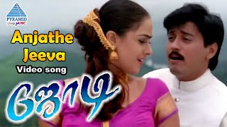 Jodi Tamil Movie Songs  Anjathe Jeeva Video Song  Prashanth  Simran  AR Rahman [upl. by Marcie688]