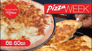 රසම රස චීස් පිට්සා  Episode 722  Cheese Pizza [upl. by Stephenson]