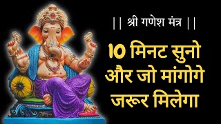 Most Powerful Manokamna Purti Mantra shri ganesh mantra [upl. by Acirea]