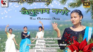 NEW CHRISTMAS SONG  BETHLEHEM NAGARE  SINGER SHAILY MUNDU  NEW SADRI CHRISTMAS SONG 2023 [upl. by Ynos]