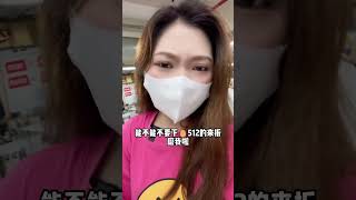 挑战在华强北赚100W华强北小耀 华强北 苹果手机 iPhone smartphone 手机 iphone14promax repair 安卓 iphone14pro [upl. by Eseuqram]