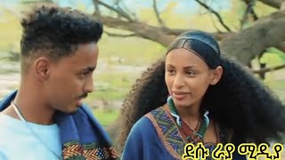 ወሎዬ ነሽ አሉኝምርጥ ሙዚቃ  New Ethiopian Amharic bahlawi Music official 2024 [upl. by Yendis]