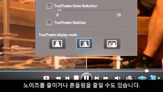 PowerDVD 12  TrueTheater로 DVD비디오를 HD화질로 바꾸기 [upl. by Orual]