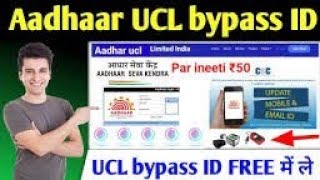 Aadhaar Id  Ucl Id  Csc Id Celc id  Ecmp id  aadhaar mobile link id  child enrollment id [upl. by Devehcoy]