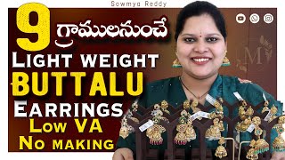 Gold Buttalu collection  gold jhumka earrings  light weight earrings  buttalu  Telangana pilla [upl. by Nossila]