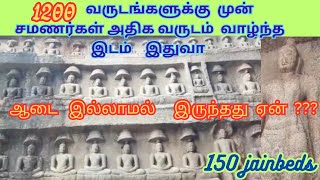 1200 வருடங்களுக்கு முன் சமணர் படுக்கை Jain bedsசமணர் பள்ளிகழுகுமலை panjaboothangal nam ulagam [upl. by Anahsek641]