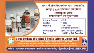 Homeopathic Certificate Course  NIOS Government of India  Call 9982409761 CCHD Mansa Institute [upl. by Renaxela764]