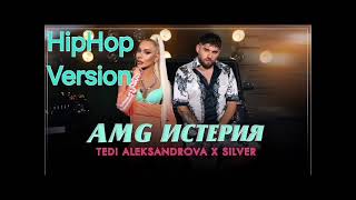 Tedi Aleksandrova x Silver  AMG Isteria  Теди Александрова x Силвър  AMG Истерия HIP HOP VERSION [upl. by Wall667]