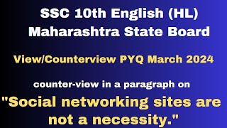 Counter view on social networking sites are not a necessity 10th Eng PYQ March 2024 solution [upl. by Aslin296]