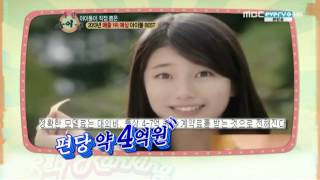 120102 주간아이돌 네버엔딩 수지suzy 전성시대 2013년 매출 1위 예상 아이돌 [upl. by Ahteres]