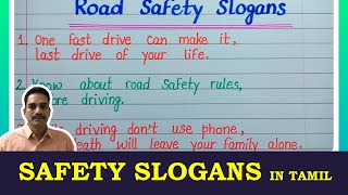 109 “Safety Slogans” Tamil [upl. by Kendra757]