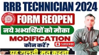 RRB Technician 2024 Form Reopen New Application amp Complete Modification Guide By Amit sir [upl. by Faulkner]