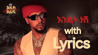 Lij Michael Endet nesh ልጅ ሚካኤል እንዴት ነሽ Lyrics🫅 New Album [upl. by Nalyak]