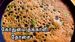 Thakkali Dosai Recipe in Tamil  மொறு மொறு தக்காளி தோசை  Instant Tomato Dosa Recipe in Tamil [upl. by Mona189]