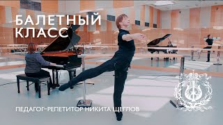 MARIINSKY BALLET CLASS episode 1  БАЛЕТНЫЙ КЛАСС МАРИИНСКОГО ТЕАТРА урок первый [upl. by Rezal]