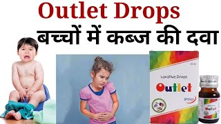 Outlet laxative drops ke kya fayde hailaxative drops in new born baby uses in hindiबच्चों में कब्ज [upl. by Fanchan]