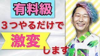 【永久保存版】運気引き寄せが爆上げします [upl. by Jesse201]