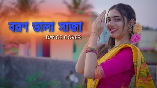 Borondala Saaja Dance  বরণ ডালা সাজা  Gaye Holud Dance  গায়ে হলুদ  Bengali Wedding Dance [upl. by Zoie]