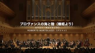 ロベルト・ボルトルッツィRoberto Bortoluzzi 〔バリトン〕『プロヴァンスの海と陸』〜Gヴェルディ：オペラ＜椿姫＞より [upl. by Nialb]