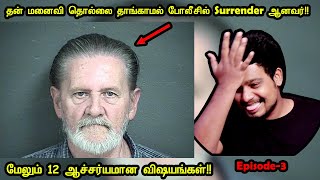 செம காமெடியான 12 விஷயங்கள்  12 Facts Part 3  RishiPedia  Tamil  தமிழ் [upl. by Ardnasal]