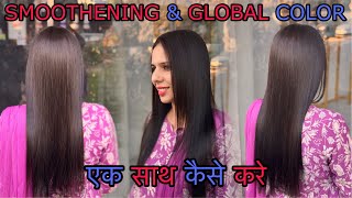 SMOOTHENING amp GLOBAL COLOR एक साथ कैसे करे  P SQUARE SALON [upl. by Hizar]