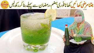 Jitna Marzi Khayen Khana Fori Hazam  Pudina Lemon Sharbat Recipe  Iftar Drink  Village Handi Roti [upl. by Azpurua]