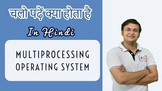 Part 17 Multiprocessing Operating System in HINDI  Symmetric Asymmetric Processing [upl. by Annhej699]