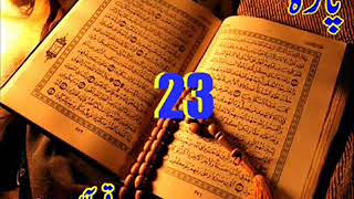 Quran Sipara 23 by Qari Obaidur Rehman with Urdu Tr [upl. by Albertson]