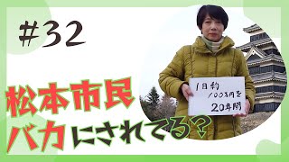 【松本市】松本パルコ後利用が年間3億円、20年60億円で松本市が借りることについて株式会社パルコの本社でお話を聞いてきました。 [upl. by Ennovihc]