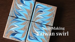 Taiwan Swirl quotRelief quot Soap Making  Soap Challenge Club [upl. by Llevart]